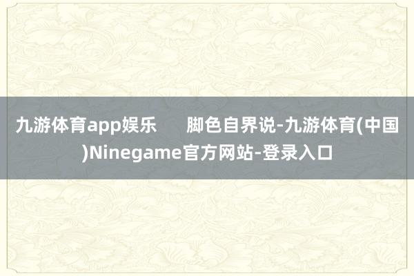 九游体育app娱乐      脚色自界说-九游体育(中国)Ninegame官方网站-登录入口